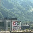 금호사슴목장