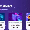 미래성장평생교육원 이미지