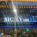 시실리5도씨