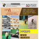 (주)엠디건설