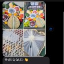 당도원