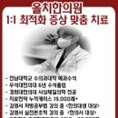 올치한의원 이미지