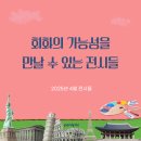 회화의 가능성을 만날 수 있는 4월 삼청동 전시 추천 - 학고재, 갤러리 기체, 페레스 프로젝트, WWNN...