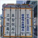 삼성익스프레스