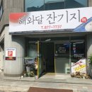 달.맛.떡 이미지