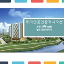부영1단지 이미지