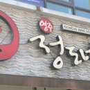 정도너츠연수점
