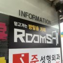 대구 동성로 방탈출 카페 취중진담 후기 :: 룸즈에이 동성로점