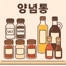 실전 꿀팁 정리수납 이미지