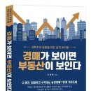 9월18일 6주 정규 강의 개강-서울 지역 완벽 분석 이미지