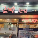 금정참치전문점 이미지