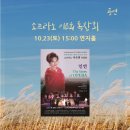 소프라노 이은희 독창회 이미지