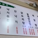 마산뚱보할매아구찜 이미지