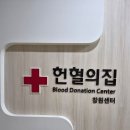 331번째 헌혈릴레이 이미지