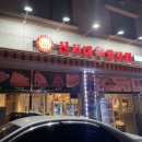 신시대 양꼬치 이미지