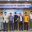 스마트플랫폼
