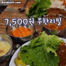 7500원 돈까스 무한리필집 이미지