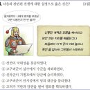 23회 중급 5번 해설( 5세기 장수왕 시기의 고구려) 이미지