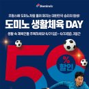 도미노피자수원 이미지