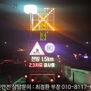강릉방향 군자TG