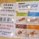 국수나무 원주단구점 이미지