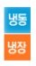 (주)대영냉장 이미지