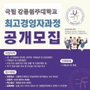 국립강릉원주대학교 대학원 이미지