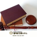 법무법인다율