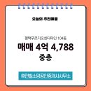 행복한푸르지오공인중개사사무소 | 휴먼빌소망공인중개사사무소에서 소개하는 경기도 평택시 평택푸르지오센터파인 아파트분양권