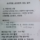 설악산자동차운전전문학원