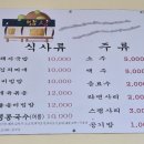 시골 백반 이미지