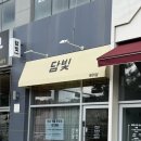 5342 | 남위례 미용실 담빛헤어 클리닉 후기 창곡동 1인 살롱 추천