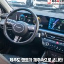 용담주유소 | 제주공항 근처 렌트카 제주속으로 완전자차 슈퍼자차