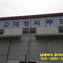 대청씨푸드 이미지