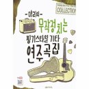 핑거스타일 기타 쇼핑하우