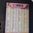 무제한노래연습장 이미지