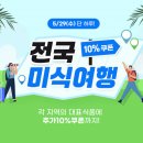 전국 이미지