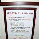 창신동 / 25년전통 낙산 삼거리 소문난 냉면 ＜낙산냉면＞ 이미지