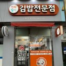 천하일미 김밥전문점 네이버블로그