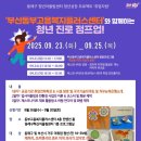 부산동부고용센터 네이버블로그