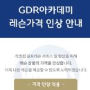 골프존 주가, 얼마나 더 떨어질까