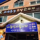 소나무집 이미지