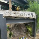 TONKATSU서황 | 제주 애월 돈카츠 맛집, 서황(TONKATSU 서황) 후기 – 생선카츠·모듬카츠·샐러드 우동까지