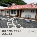 갈남스테이 | 삼척 촌캉스 감성숙소 추천 | 갈남스테이