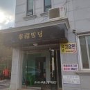 유명지압침술원 이미지