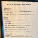 바람의언덕 동해타파스 와인&비어 이미지