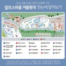 알프스마을영농조합법인 이미지