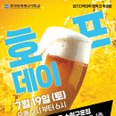 호프데이 Daum카페
