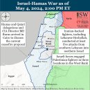 이란 업데이트, 2024년 5월 4일(이스라엘, 팔레스타인, 하마스, 헤즈볼라, 후티 이미지