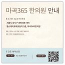 마곡365한의원 이미지